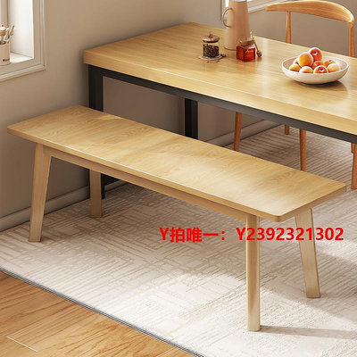 家用凳子長板凳餐椅長條凳實木椅子家用餐桌凳長椅子大木凳無靠背極簡簡易
