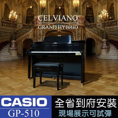 小叮噹的店 - CASIO GP-510 類平台數位鋼琴 電鋼琴 全台免費到府安裝