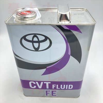 (豪大大汽車工作室)TOYOTA 豐田 CVT FE 日本原廠  無段自動變速箱油 LEXUS  4公升