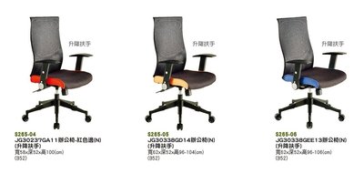 【進日興家具】S265-04 辦公椅(紅/橘/藍，三色可選) 辦公椅  會議椅 電腦椅 台南。高雄。屏東 傢俱宅配