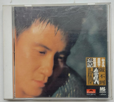 張學友 Jacky Cheung 忘記你我做不到 1996年 寶麗金發行-1