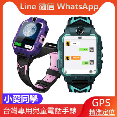 智力匠..s10s...小天360度旋轉雙攝兒童智能GPS定位視頻粉色手錶台灣手表