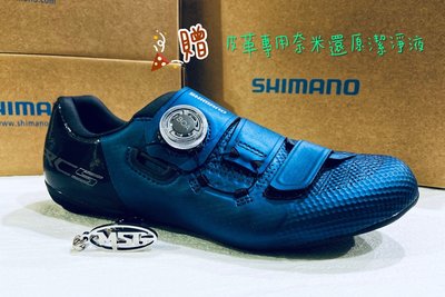 【衝線單車】SHIMANO RC502 卡鞋 黑 / 藍色 現貨 / SIDI GAERNE EXUSTAR