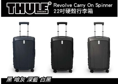 ||MyRack|| 都樂Thule Revolve Carry On Spinner 22吋硬殼行李箱 -黑 暗灰 藍