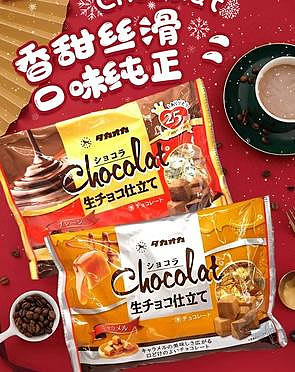 現貨秒發Takaoka/高崗生巧克力白巧焦糖原味抹茶巧克力零食情人節