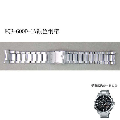Edifice卡西歐紅牛防水運動手錶帶EQB-600D-1A鋼錶帶配件