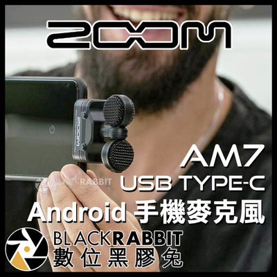 數位黑膠兔【 Zoom Am7 USB Type-C Android 手機麥克風 】 vlog youtube 直播