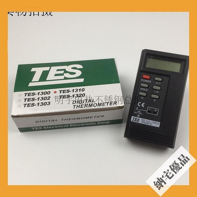 表面溫度計TES1310溫度測試儀接觸式溫度表數顯儀點溫度計
