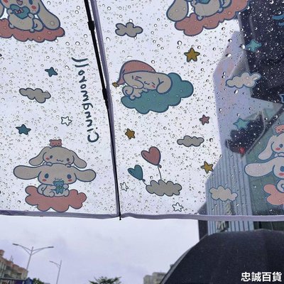 現貨 三麗鷗庫洛米kitty貓玉桂狗小紅書同款透明雨傘自動高顏值折疊傘-