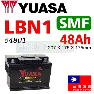 [電池便利店]湯淺YUASA SMF LBN1 48Ah 54801 免保養電池