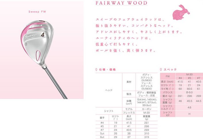 【飛揚高爾夫】PRGR Sweep M-12 球道木桿 ,Lady (日規) (Pink) 球道木桿