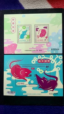 特a新年郵票（108年版）生肖鼠年小全張4張1組，賀歲版，樣張
