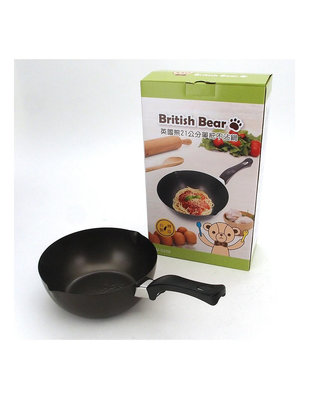 【全新現貨】British Bear 英國熊21公分單把不沾鍋