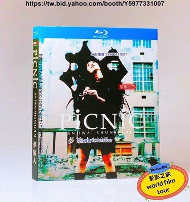 only懷舊 夢旅人 PicNic (1996)巖井俊二 日本奇幻電影BD藍光碟片高清盒裝