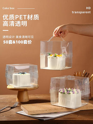 四寸五寸4寸透明蛋糕盒子加高5寸手提慕斯西點烘焙生日蛋糕包裝盒