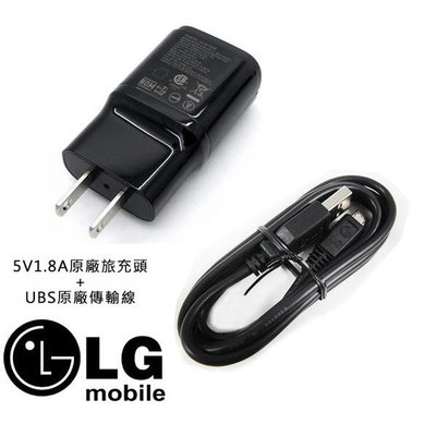 【現貨】LG原廠充電組5V 1.8A G2 mini G3 G Pro2 MCS-04WR2 原裝充電器【晴沐居家日用】