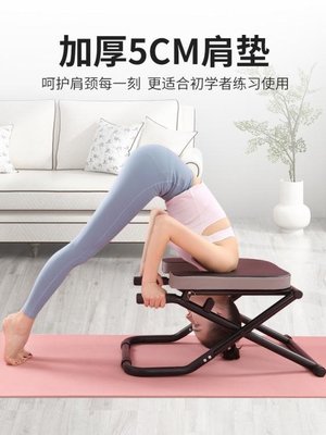 倒立神器家用可折疊倒立凳輔助器瑜伽倒立椅室內健身器材