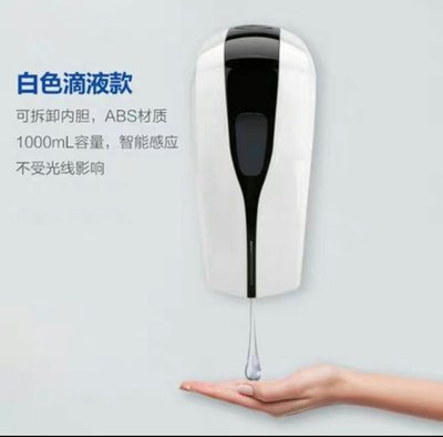[白色酒精噴霧殺菌電池款]全自動智慧感應皂液器壁掛式飯店電動盒洗手液機1048元