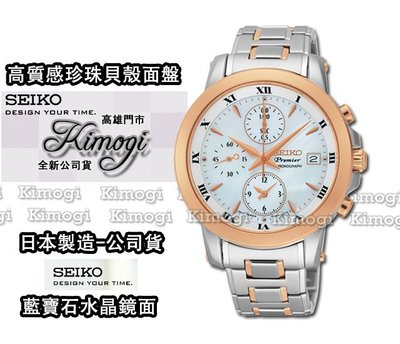 SEIKO 精工錶 【SNDV68J1 獨家送5000元日系品牌腕錶】日本製造 高質感腕錶 7T92-0TG0S