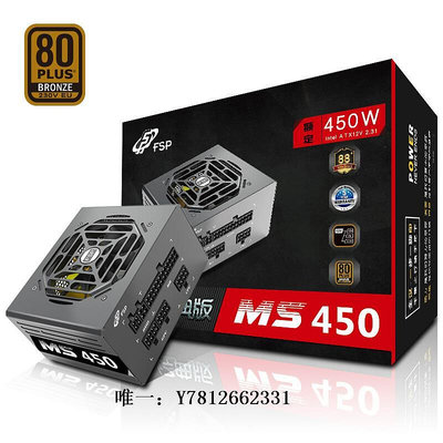 電腦零件全漢MS450 MS600 額定450W 600W 電源銅牌全模組ITX機箱SFX小電源筆電配件