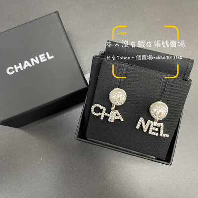 法國採購 客訂到貨+預購 全新正品 CHANEL AB6484 B01648 ND176 珍珠+字母耳環 3個戴法