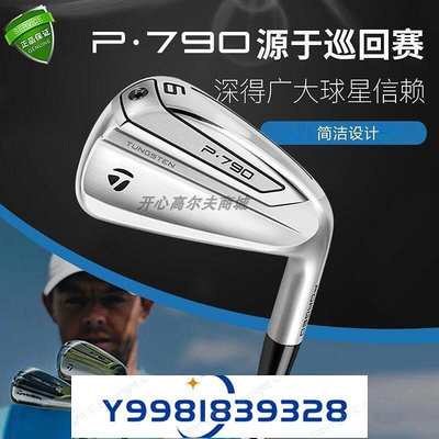 熱銷  【正品保障】原裝正品 優惠 Taylormade P790 新款鐵桿組 高爾夫球桿 可開發票