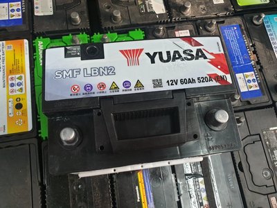 (二手中古電池) YUASA LBN2 (55566加強) 免保養汽車電池 數值漂亮，品項優