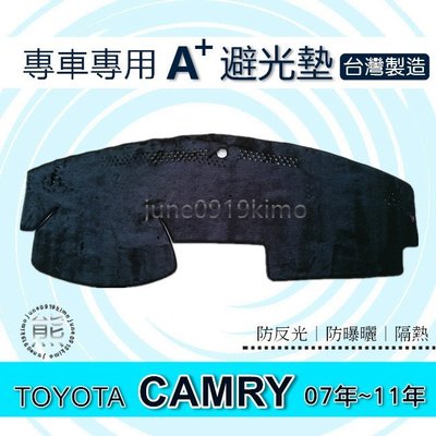 TOYOTA - CAMRY 6代 6.5代 專車專用A+避光墊 camry 遮光墊 遮陽墊 Camry 儀表板 避光墊