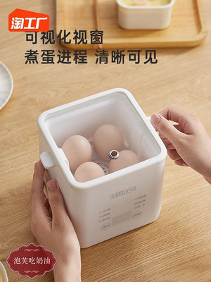 蒸蛋器家用小型自動斷電鍋全自動定時預約多功能煮雞蛋神器蒸雞-泡芙吃奶油