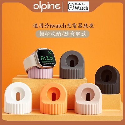 適用於Apple Watch 圓形波浪紋矽膠支架 蘋果手錶Ultra矽膠支架 iWatch 2345678SE代充電底座-奇點家居