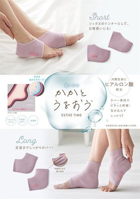日本【COGIT】美容保濕足套 足套 腳套 美容襪 保濕 美容