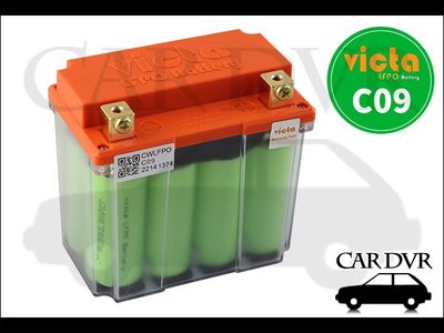victa LFPO Battery C09 氧化鋰鐵電池 機車專用 機車電瓶 支援AGM停啟功能
