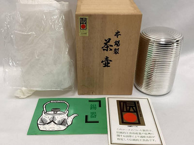 日本 大阪浪華錫器 本錫茶壺 螺紋茶入 茶罐 全品全新原盒