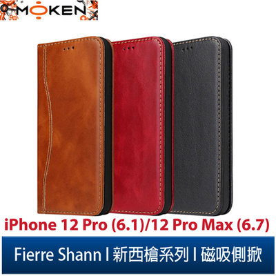 【默肯國際】 Fierre Shann 新西槍系列 iPhone 12 Pro/12 Pro Max錢包式磁吸側掀皮套