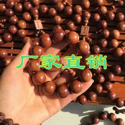 水波紋黃花梨木手串木質工藝品大量批發