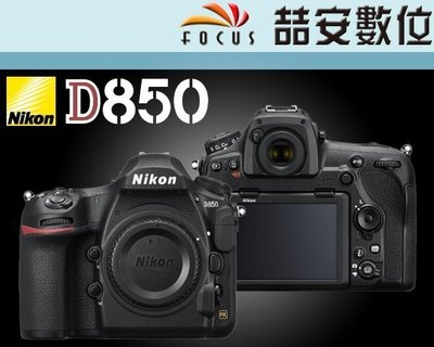 《喆安數位》Nikon D850 body 單機身 全幅 4575萬畫素 4K 平輸 店保一年  #2