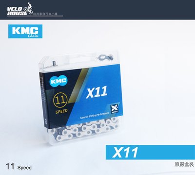 【飛輪單車】KMC X11 11速鏈條 十一速鍊條 11S(附快扣) 2018新包裝[03000666]