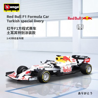 汽車模型F1方程式賽車合金車模紅牛RB16B金屬汽車模型仿真擺件