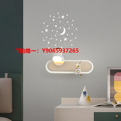壁燈壁燈床頭燈兒童房墻壁燈年新款簡約現代臥室燈創意房間燈Q467