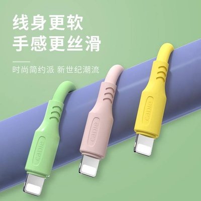 液態矽膠充電線 適用蘋果iphone傳輸線 Apple 安卓 Type-C快充線 三星 OPPO 小米 華為 手機數據線-現貨上新912