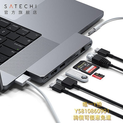 集線器Satechi拓展塢TypeC轉接器USB4適用筆記本電腦Macbook Pro/Air擴展多功能轉接頭HD擴充埠
