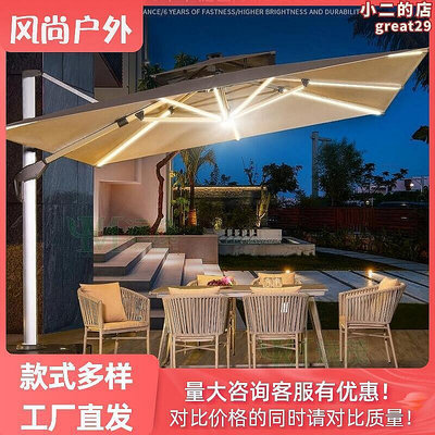 現貨：遮陽傘戶外庭院傘太陽能帶LED燈遮陽傘帶發光室外大型傘遠茂
