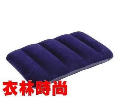 [衣林時尚] INTEX 充氣枕 充氣床  靠枕 43CM X 28CM X 9 CM 可清洗 好攜帶 68672  保固一年