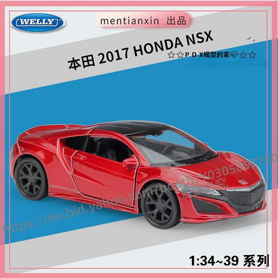 P D X模型 1：36本田2017HONDA NSX仿真合金汽車模型回力車玩具重機模型 摩托車 重機 重型機車 合金車模型 機車模型