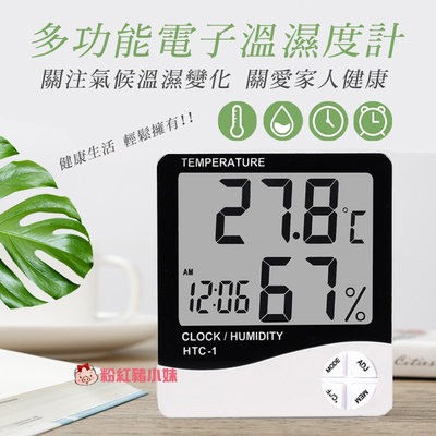 【D84】電子式溫濕度計 時鐘 溫度計 濕度計 桌上型時鐘 可壁掛 可站立 爬蟲溫濕度計 家用溫度計 溫濕監控 電子時鐘