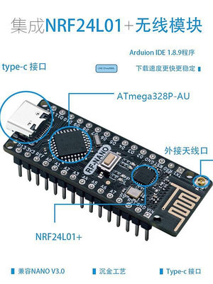 眾信優品 RF-Nano兼容Arduino Nano V3.0集成NRF24L01無線2.4G開發板TypeCKF3875
