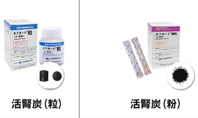活腎炭 活腎碳 活性碳 【日本製】Nefguard 腎貓和腎狗專用