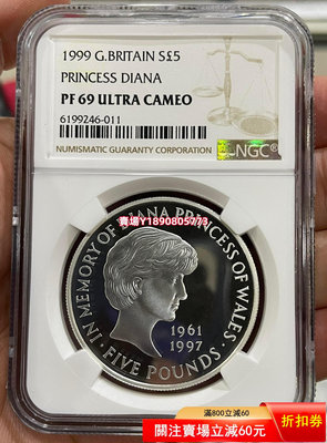 (可議價)-NGC-PF69UC 英國1999年戴安娜王妃銀幣 銀幣 銀元 大洋【奇摩錢幣】630