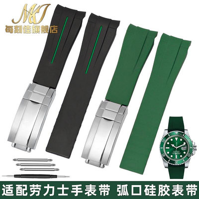 適配Rolex勞力士橡膠手錶帶弧橡膠矽膠黑綠藍水鬼錶鏈遊艇迪通拿