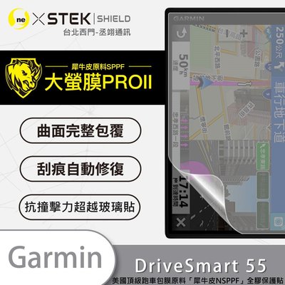 圓一 大螢膜PRO Garmin DriveSmart 55 螢幕保護貼 車用衛星導航 行車紀錄器 保護膜 犀牛皮抗撞擊